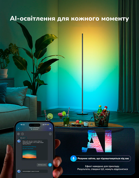Govee Торшер H8076 Floor Lamp Lite 1000 лм Wi-Fi Bluetooth H8076C13 фото