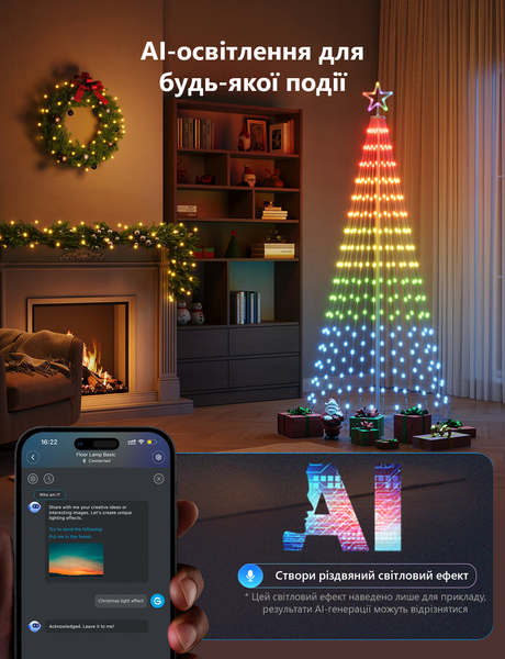 Ялинка Govee Cone Tree Lights H6840 RGBIC, 1,87 м, 316 LED, Matter H6840 фото