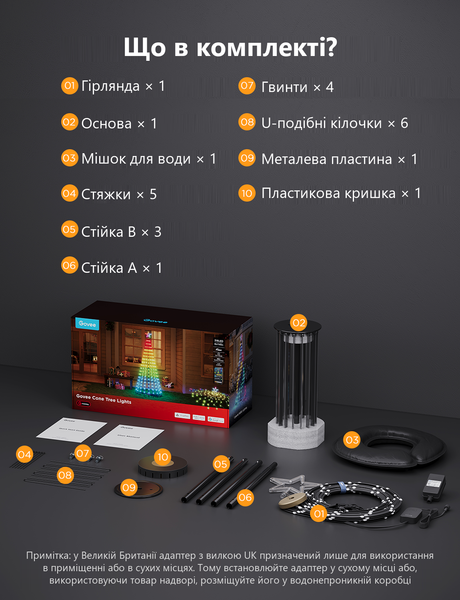 Ялинка Govee Cone Tree Lights H6840 RGBIC, 1,87 м, 316 LED, Matter H6840 фото