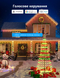 Ялинка Govee Cone Tree Lights H6840 RGBIC, 1,87 м, 316 LED, Matter H6840 фото 9